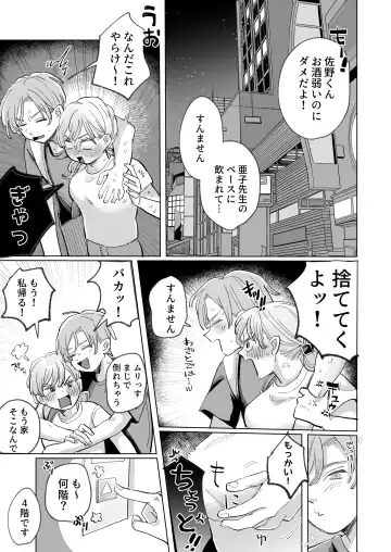 [Hatano] Wanko Kareshi no Shuu-kun wa Okoru to Inshitsu Shitto Peropero Hansei Gohoubi! Fhentai - Page 17