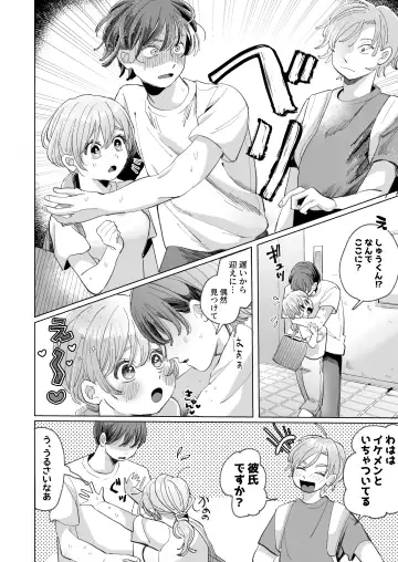[Hatano] Wanko Kareshi no Shuu-kun wa Okoru to Inshitsu Shitto Peropero Hansei Gohoubi! Fhentai - Page 18