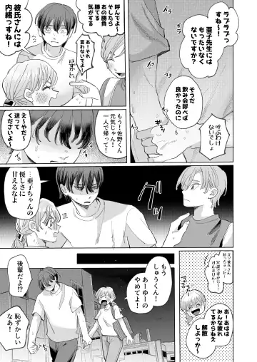 [Hatano] Wanko Kareshi no Shuu-kun wa Okoru to Inshitsu Shitto Peropero Hansei Gohoubi! Fhentai - Page 19