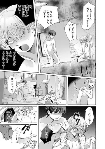 [Hatano] Wanko Kareshi no Shuu-kun wa Okoru to Inshitsu Shitto Peropero Hansei Gohoubi! Fhentai - Page 41