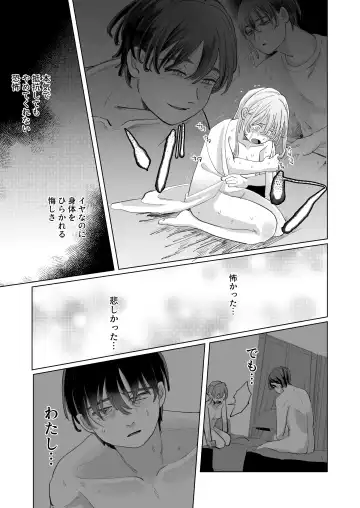[Hatano] Wanko Kareshi no Shuu-kun wa Okoru to Inshitsu Shitto Peropero Hansei Gohoubi! Fhentai - Page 43