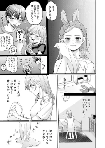 [Hatano] Wanko Kareshi no Shuu-kun wa Okoru to Inshitsu Shitto Peropero Hansei Gohoubi! Fhentai - Page 45