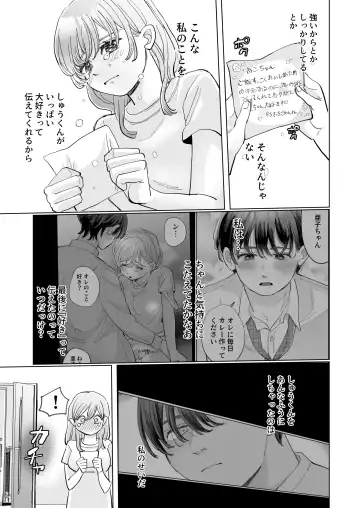 [Hatano] Wanko Kareshi no Shuu-kun wa Okoru to Inshitsu Shitto Peropero Hansei Gohoubi! Fhentai - Page 47