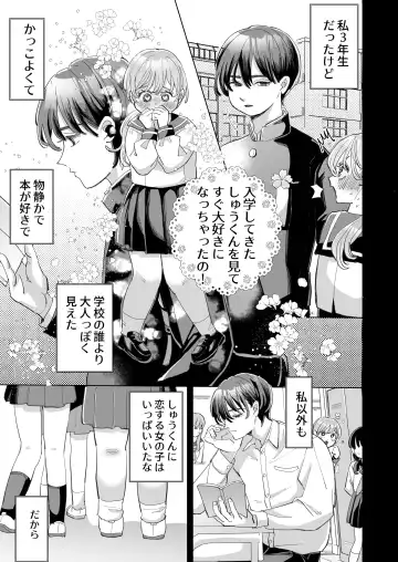 [Hatano] Wanko Kareshi no Shuu-kun wa Okoru to Inshitsu Shitto Peropero Hansei Gohoubi! Fhentai - Page 5