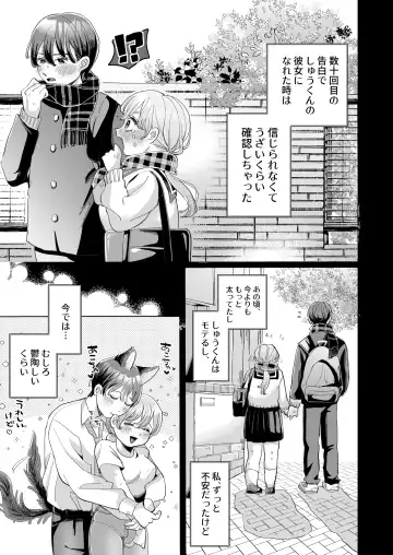 [Hatano] Wanko Kareshi no Shuu-kun wa Okoru to Inshitsu Shitto Peropero Hansei Gohoubi! Fhentai - Page 7