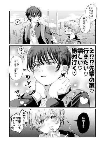 [Hatano] Wanko Kareshi no Shuu-kun wa Okoru to Inshitsu Shitto Peropero Hansei Gohoubi! Fhentai - Page 77