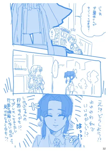 [Yamada Kuro] Web Sairokushuu 1 Fhentai - Page 31