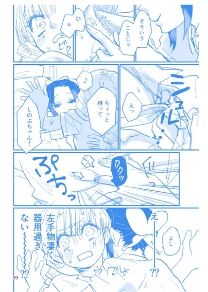 [Yamada Kuro] Web Sairokushuu 1 Fhentai - Page 38