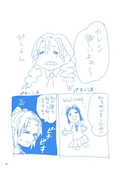 [Yamada Kuro] Web Sairokushuu 1 Fhentai - Page 43