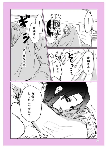 [Yamada Kuro] Web Sairokushuu 1 Fhentai - Page 50