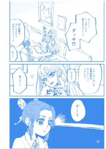 [Yamada Kuro] Web Sairokushuu 1 Fhentai - Page 23