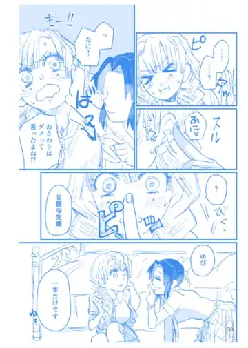 [Yamada Kuro] Web Sairokushuu 1 Fhentai - Page 37