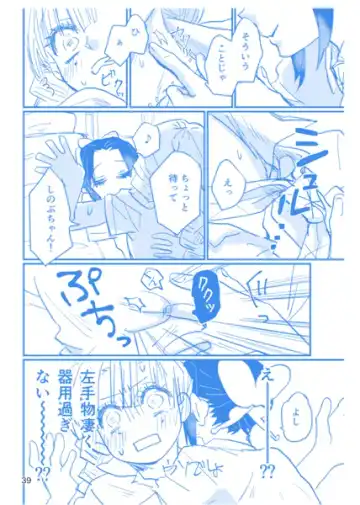 [Yamada Kuro] Web Sairokushuu 1 Fhentai - Page 38