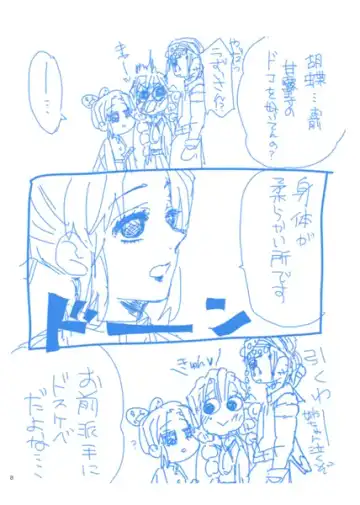 [Yamada Kuro] Web Sairokushuu 1 Fhentai - Page 7