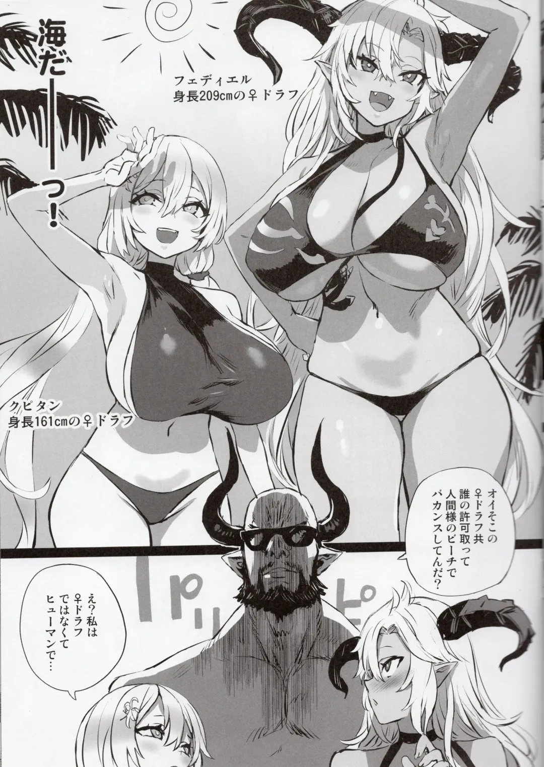 [Asanagi] Gareki 34 Fhentai - Page 7