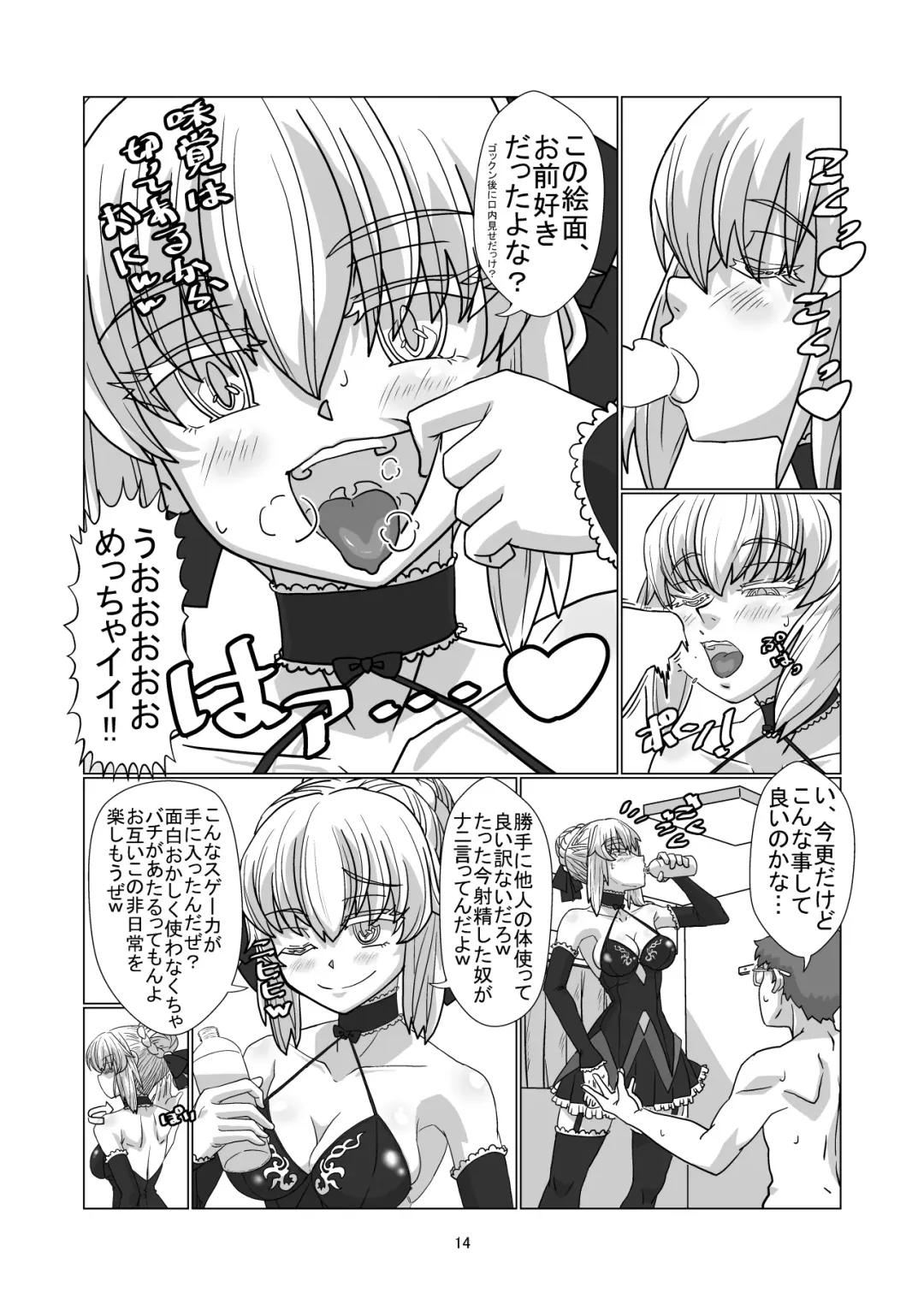 [Hyouik] Comiket ni Sanka shite iru Cosplayer-tachi ni Hyoui shite Eroi Koto suru Hon Fhentai - Page 13