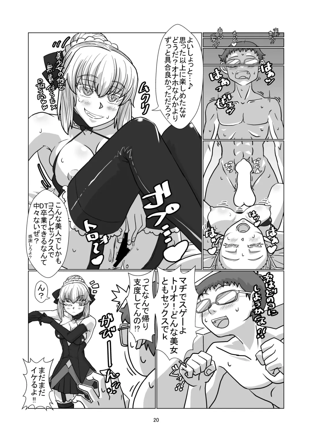 [Hyouik] Comiket ni Sanka shite iru Cosplayer-tachi ni Hyoui shite Eroi Koto suru Hon Fhentai - Page 19