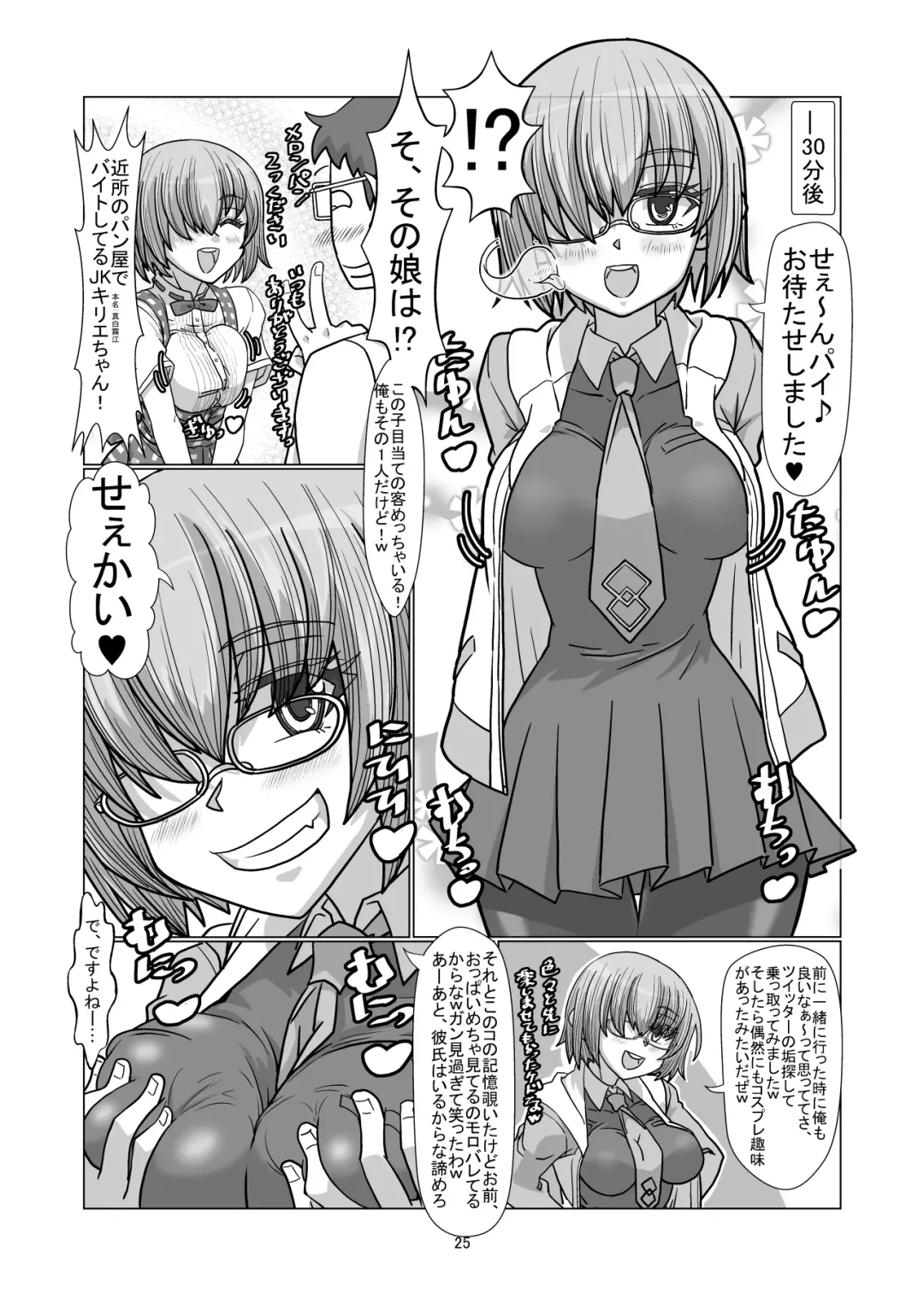 [Hyouik] Comiket ni Sanka shite iru Cosplayer-tachi ni Hyoui shite Eroi Koto suru Hon Fhentai - Page 24