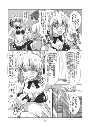 [Hyouik] Comiket ni Sanka shite iru Cosplayer-tachi ni Hyoui shite Eroi Koto suru Hon Fhentai - Page 10