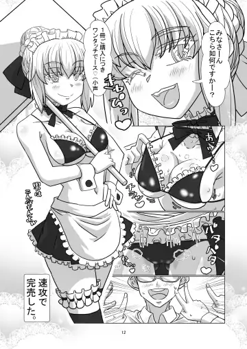 [Hyouik] Comiket ni Sanka shite iru Cosplayer-tachi ni Hyoui shite Eroi Koto suru Hon Fhentai - Page 11