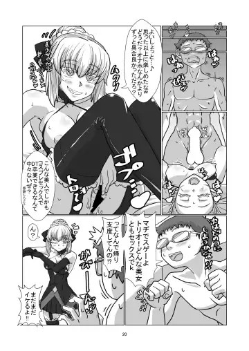 [Hyouik] Comiket ni Sanka shite iru Cosplayer-tachi ni Hyoui shite Eroi Koto suru Hon Fhentai - Page 19