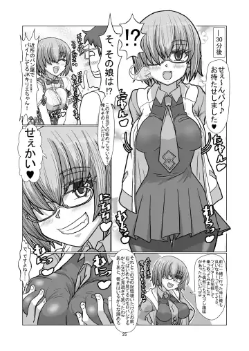 [Hyouik] Comiket ni Sanka shite iru Cosplayer-tachi ni Hyoui shite Eroi Koto suru Hon Fhentai - Page 24