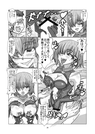 [Hyouik] Comiket ni Sanka shite iru Cosplayer-tachi ni Hyoui shite Eroi Koto suru Hon Fhentai - Page 27