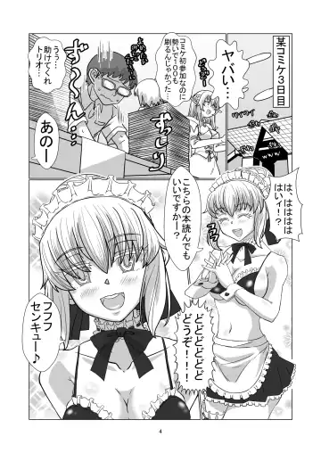 [Hyouik] Comiket ni Sanka shite iru Cosplayer-tachi ni Hyoui shite Eroi Koto suru Hon Fhentai - Page 3