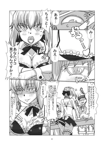 [Hyouik] Comiket ni Sanka shite iru Cosplayer-tachi ni Hyoui shite Eroi Koto suru Hon Fhentai - Page 5