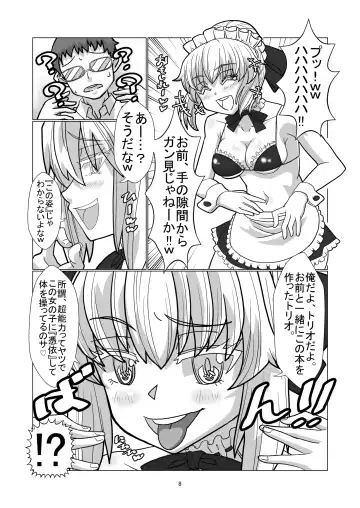[Hyouik] Comiket ni Sanka shite iru Cosplayer-tachi ni Hyoui shite Eroi Koto suru Hon Fhentai - Page 7