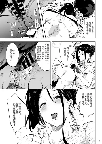 [Kawaisaw] Toutende wa sono youna saabisu wa okonatte orimasennode, Fhentai - Page 12