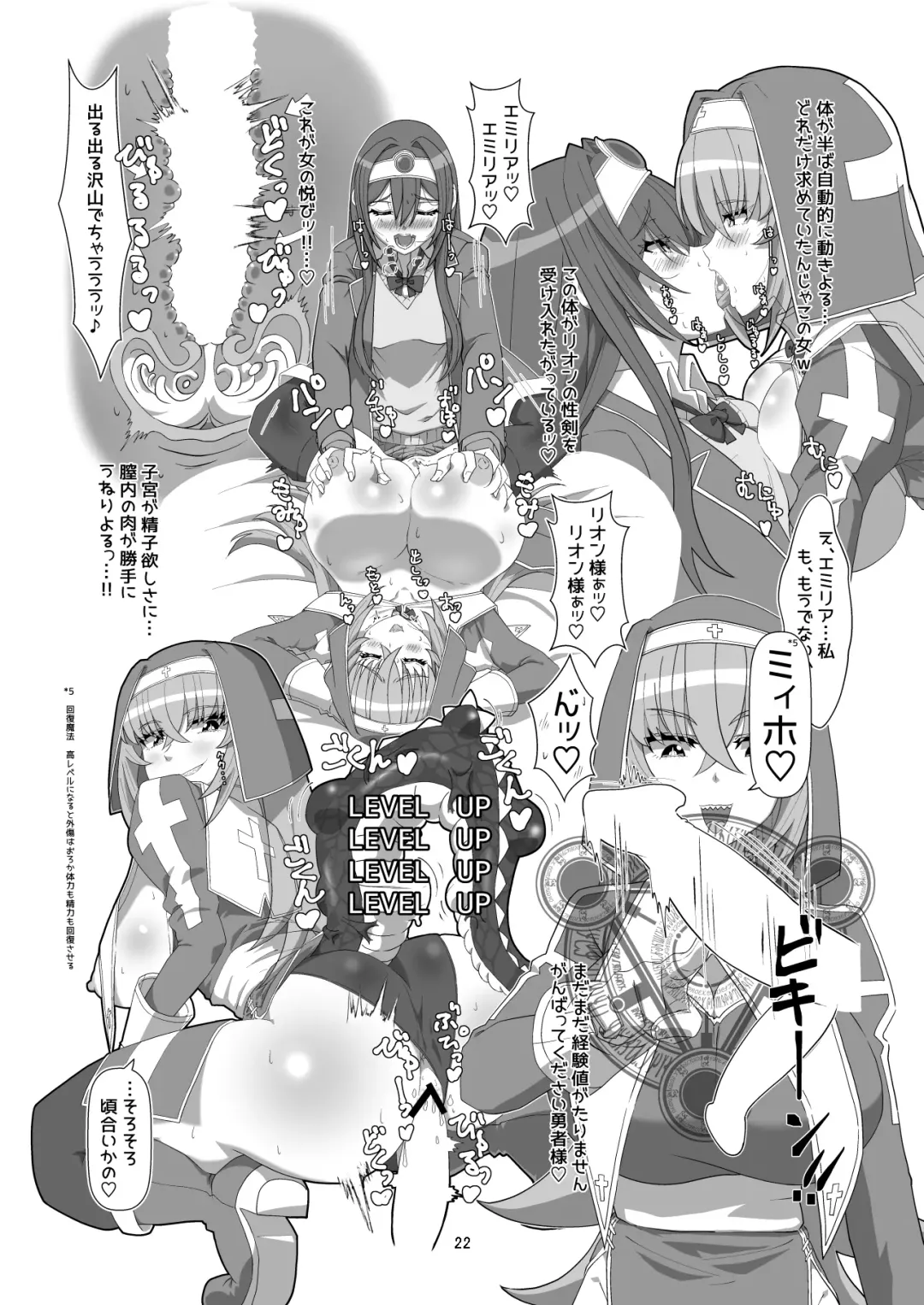 [Hyouik] Tokage no  Shippo - Lizard's Tail Fhentai - Page 21