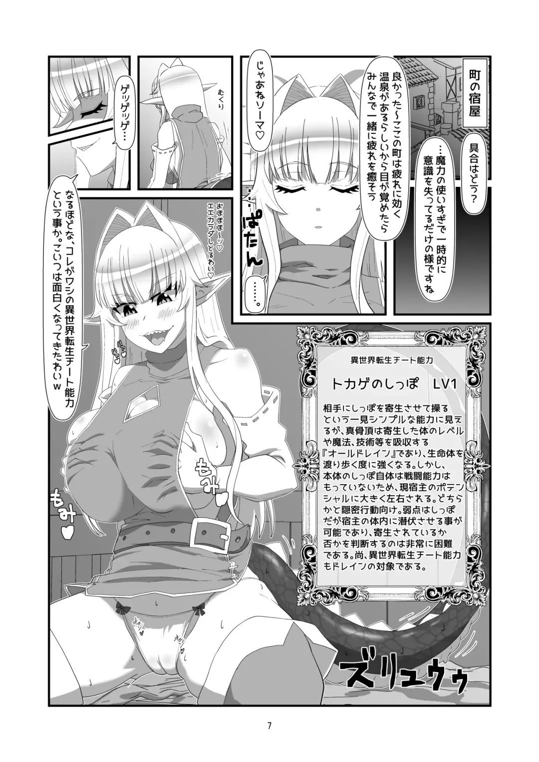 [Hyouik] Tokage no  Shippo - Lizard's Tail Fhentai - Page 6