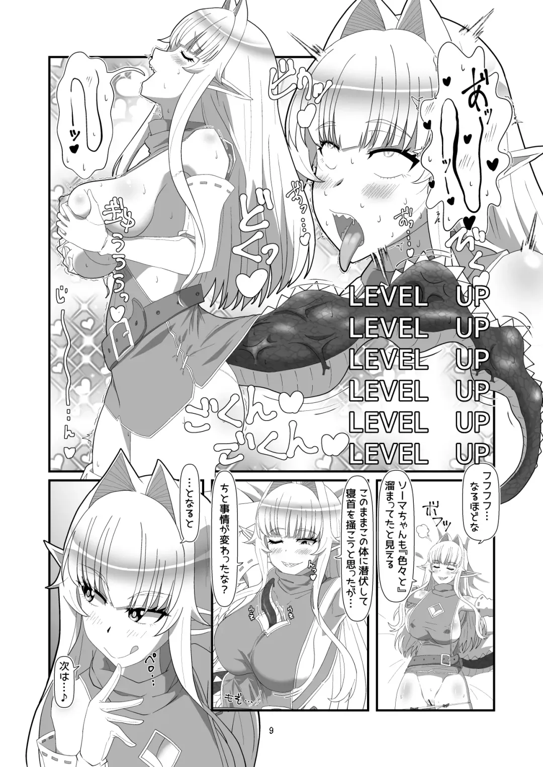 [Hyouik] Tokage no  Shippo - Lizard's Tail Fhentai - Page 8