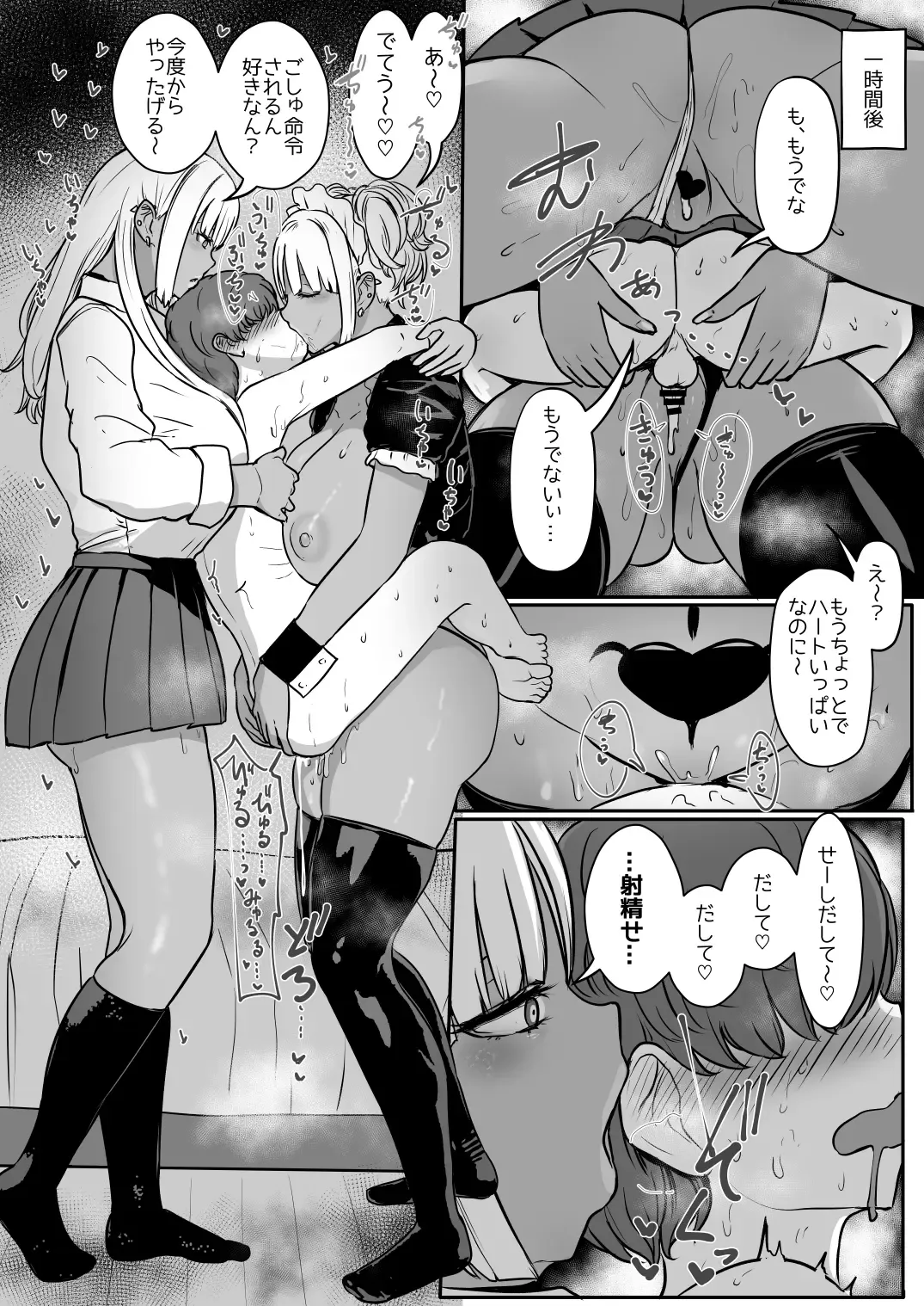 [Miyamoto Issa] Kuro Gal Maid Inma, Goshu o Kuu. 2 Fhentai - Page 34