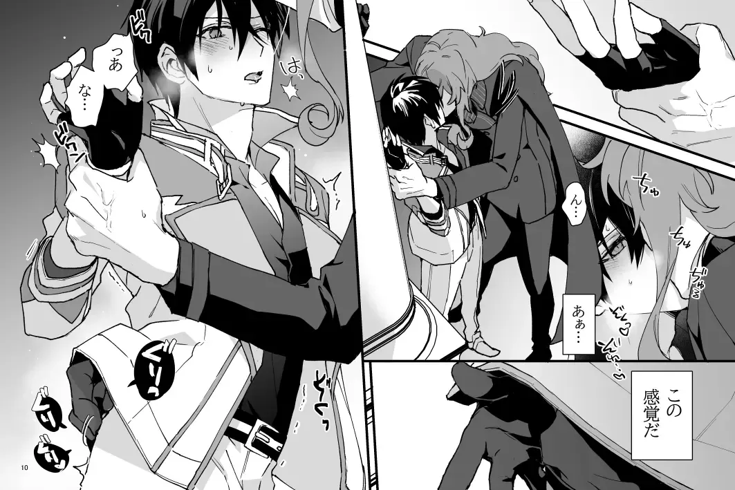 Zoku Tokuni Nanigoto mo nai Tawainai Majiwari Fhentai - Page 10