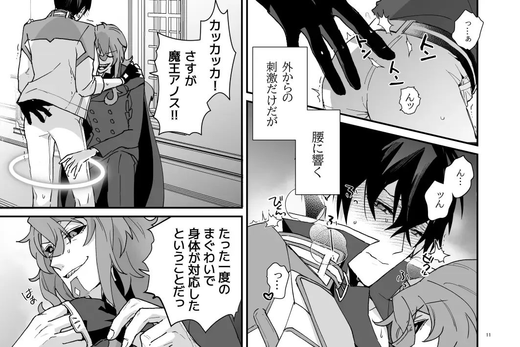 Zoku Tokuni Nanigoto mo nai Tawainai Majiwari Fhentai - Page 11