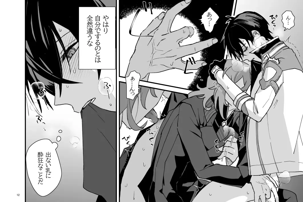 Zoku Tokuni Nanigoto mo nai Tawainai Majiwari Fhentai - Page 12