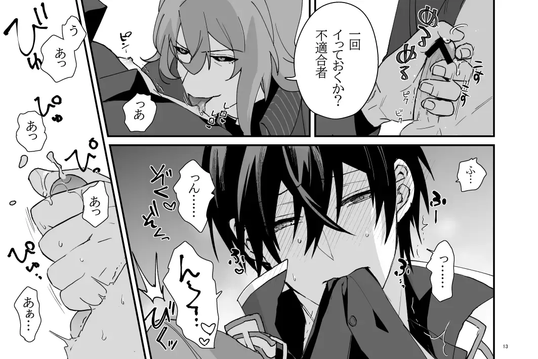 Zoku Tokuni Nanigoto mo nai Tawainai Majiwari Fhentai - Page 13