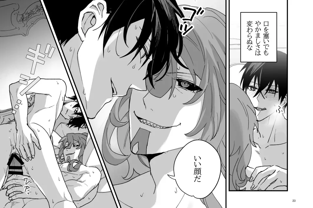 Zoku Tokuni Nanigoto mo nai Tawainai Majiwari Fhentai - Page 23