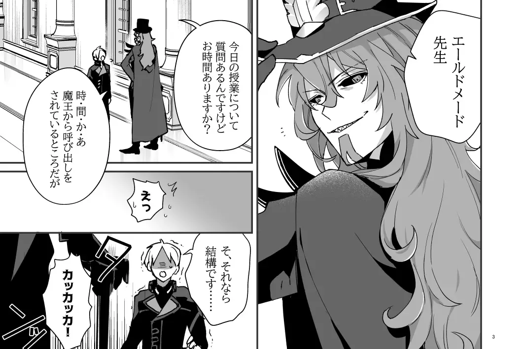 Zoku Tokuni Nanigoto mo nai Tawainai Majiwari Fhentai - Page 3