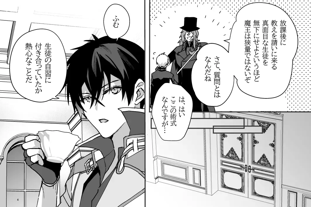 Zoku Tokuni Nanigoto mo nai Tawainai Majiwari Fhentai - Page 4