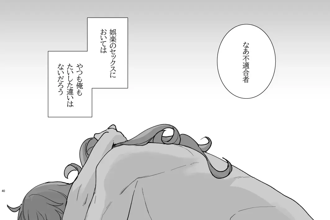 Zoku Tokuni Nanigoto mo nai Tawainai Majiwari Fhentai - Page 40