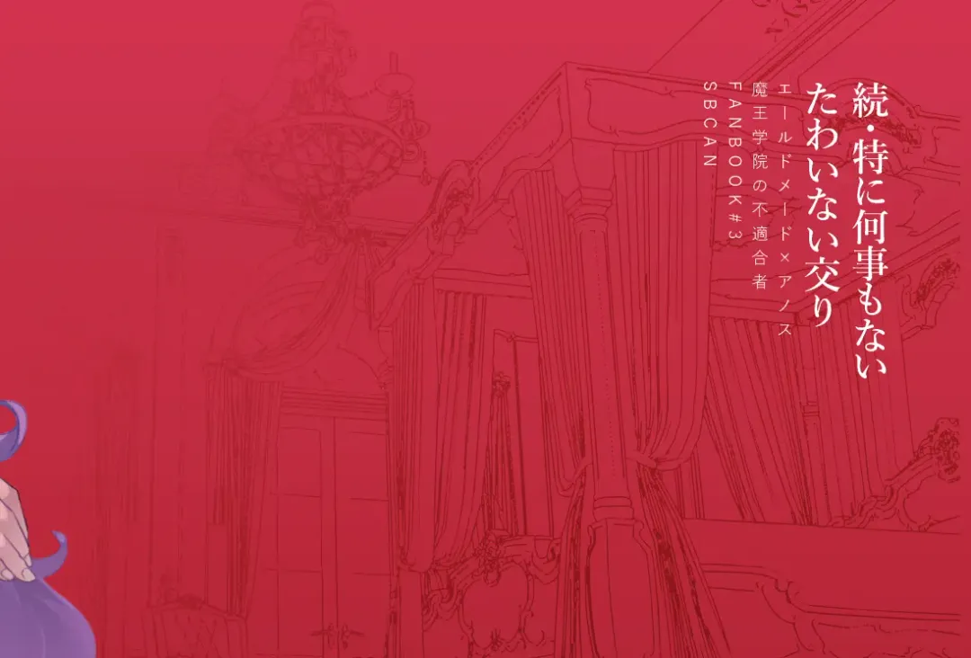 Zoku Tokuni Nanigoto mo nai Tawainai Majiwari Fhentai - Page 44