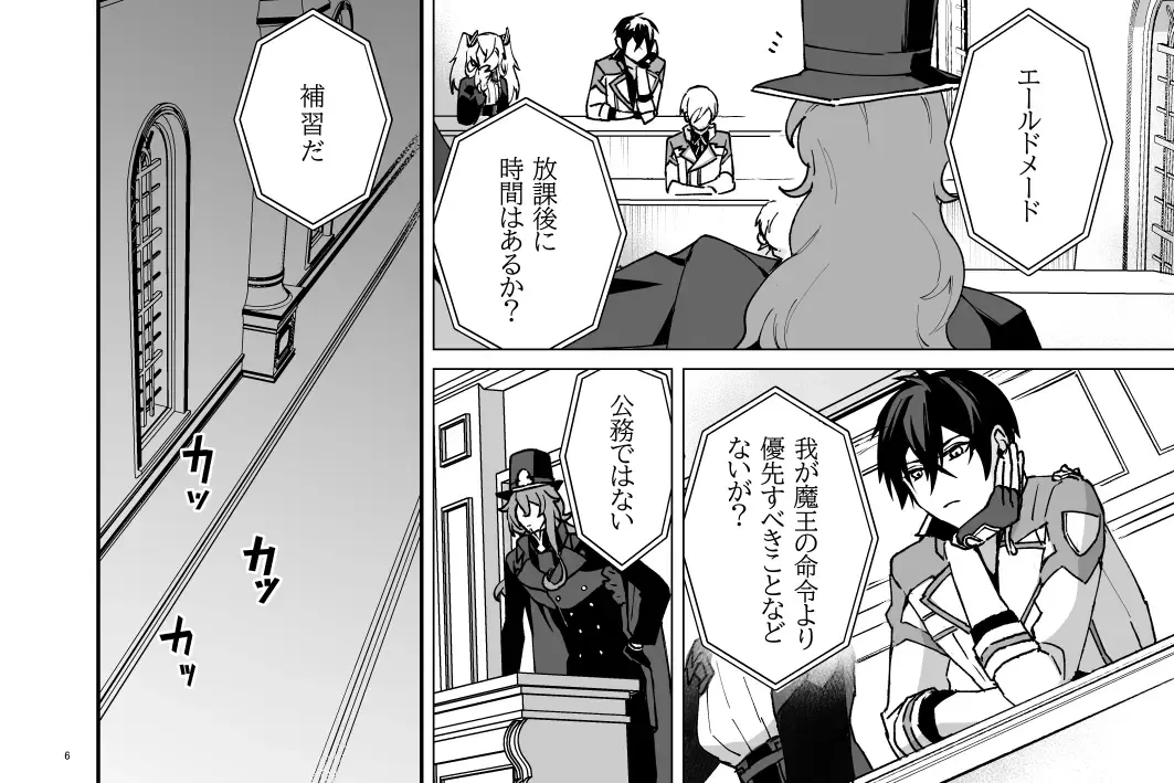 Zoku Tokuni Nanigoto mo nai Tawainai Majiwari Fhentai - Page 6