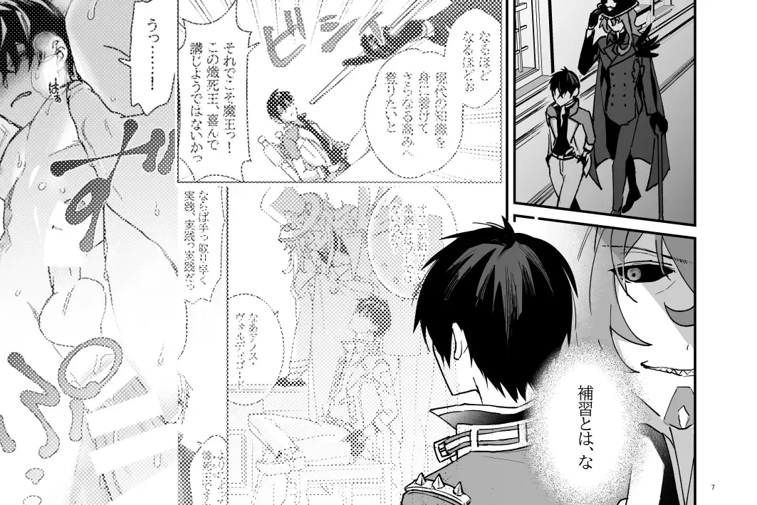 Zoku Tokuni Nanigoto mo nai Tawainai Majiwari Fhentai - Page 7