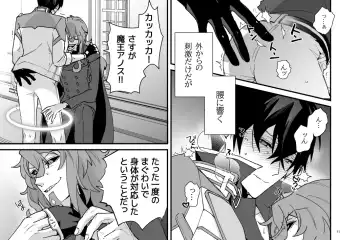 Zoku Tokuni Nanigoto mo nai Tawainai Majiwari Fhentai - Page 11