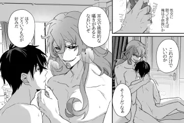 Zoku Tokuni Nanigoto mo nai Tawainai Majiwari Fhentai - Page 16