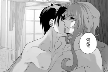 Zoku Tokuni Nanigoto mo nai Tawainai Majiwari Fhentai - Page 18