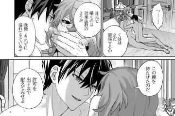 Zoku Tokuni Nanigoto mo nai Tawainai Majiwari Fhentai - Page 20